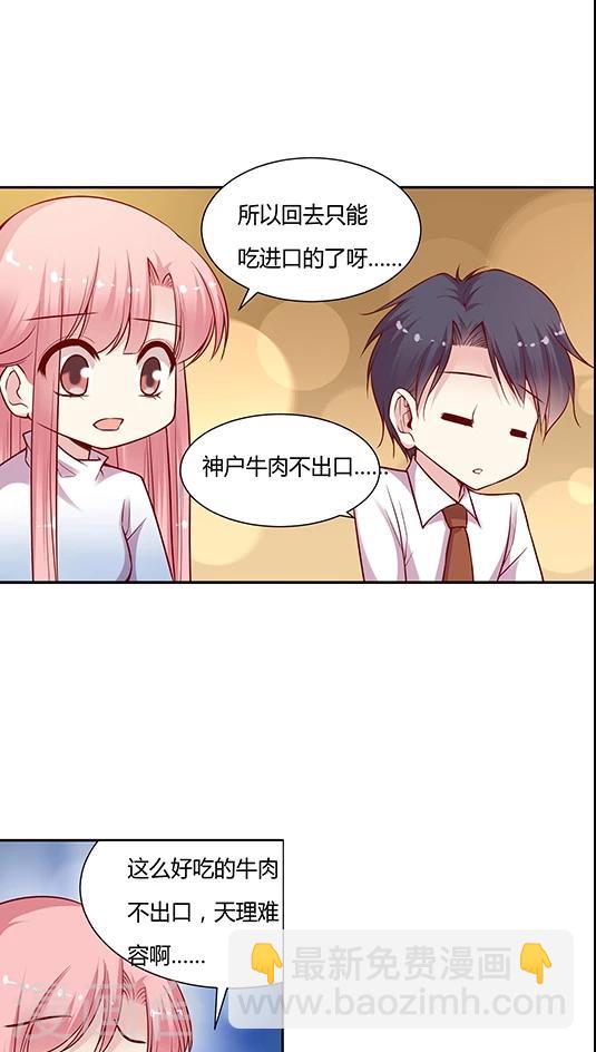 第62话 满满的&ldquo;风尘气&rdquo;-第75话
