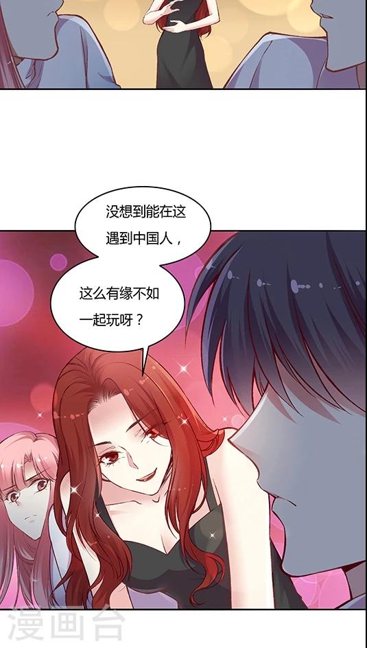 第62话 满满的&ldquo;风尘气&rdquo;-第75话