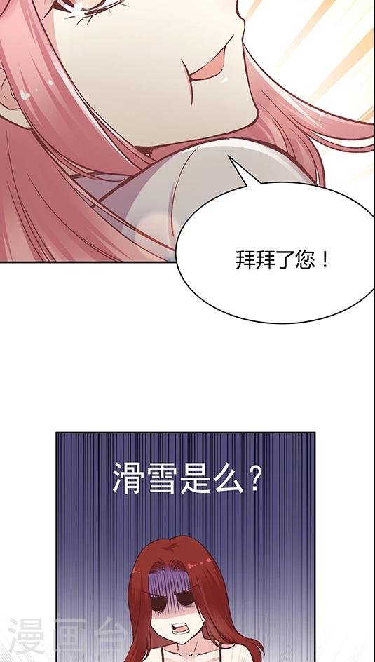 第62话 满满的&ldquo;风尘气&rdquo;-第75话