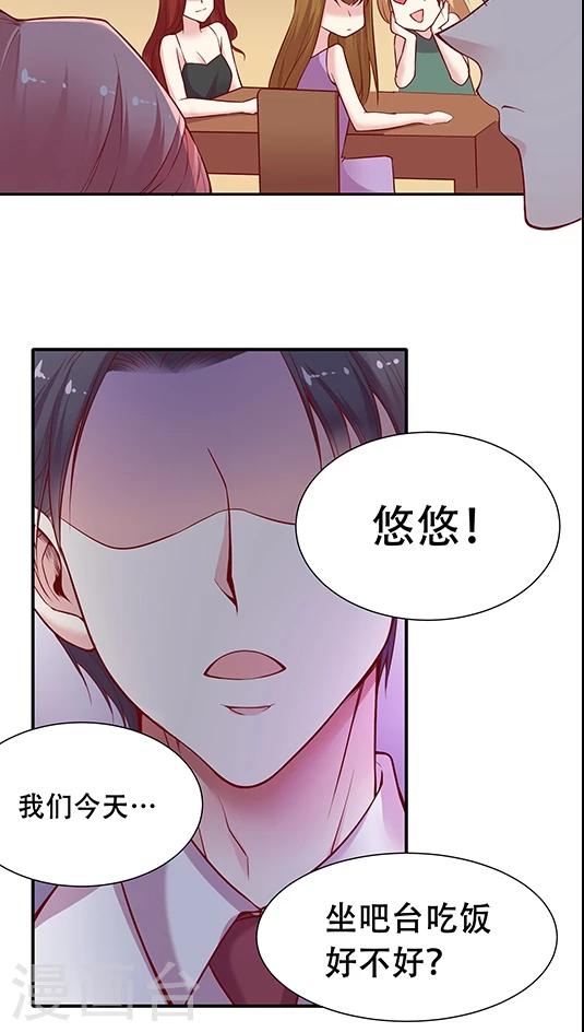 第62话 满满的&ldquo;风尘气&rdquo;-第75话