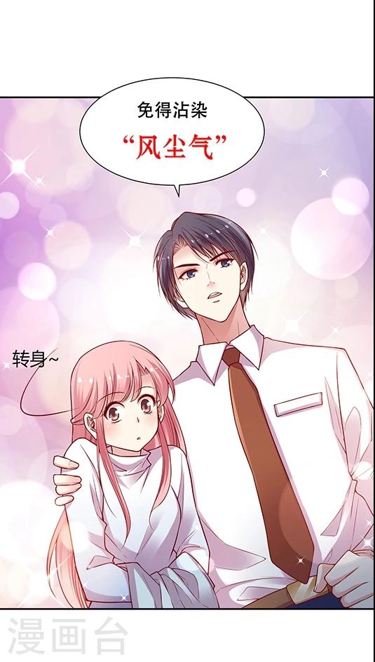 第62话 满满的&ldquo;风尘气&rdquo;-第75话