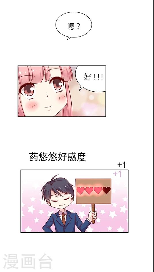 第62话 满满的&ldquo;风尘气&rdquo;-第75话