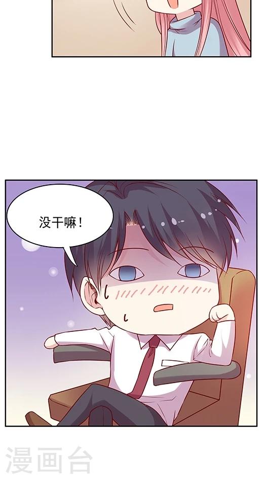 第64话 来张自拍-第77话