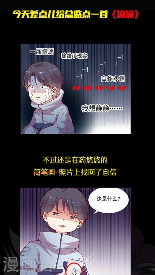 第64话 来张自拍-第77话