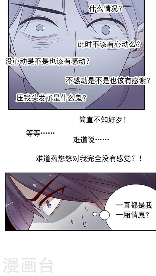 第64话 来张自拍-第77话