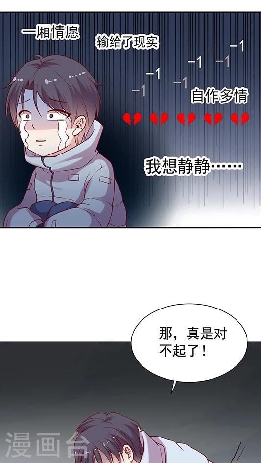 第64话 来张自拍-第77话
