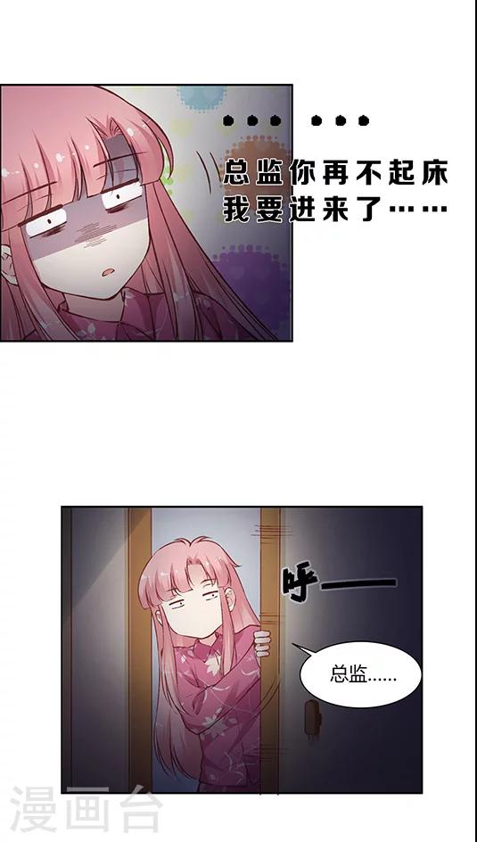 第66话 日出好美-第79话