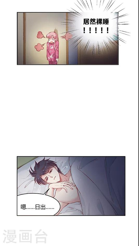 第66话 日出好美-第79话