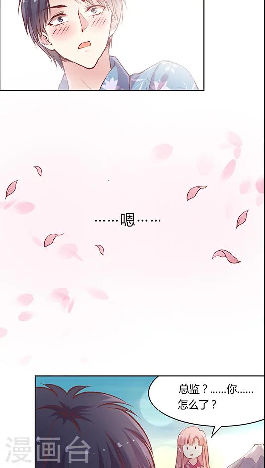 第66话 日出好美-第79话