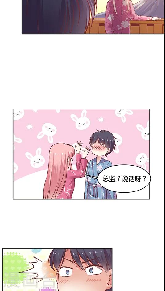 第66话 日出好美-第79话