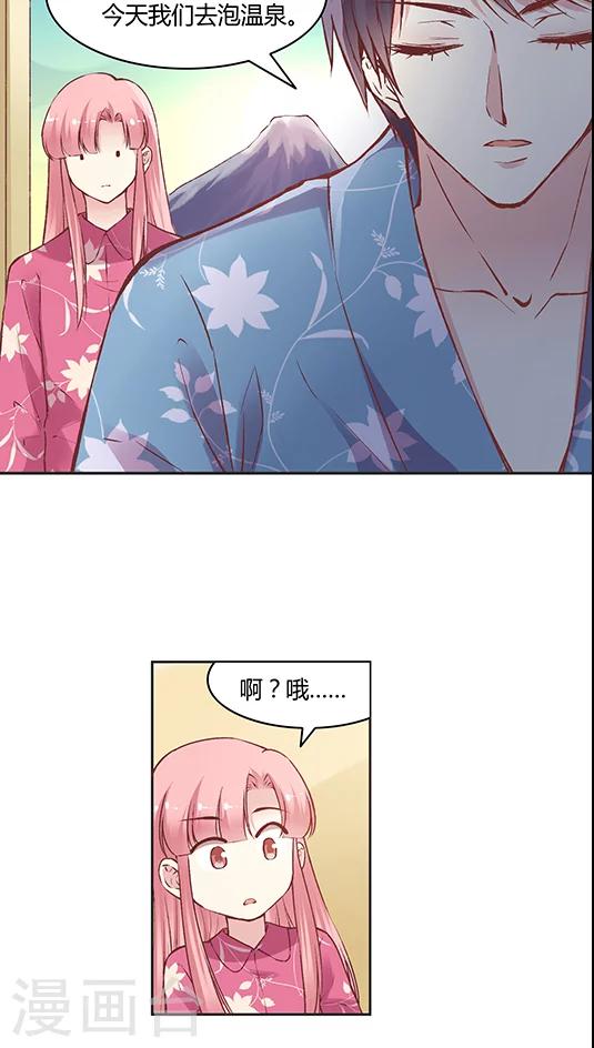第66话 日出好美-第79话