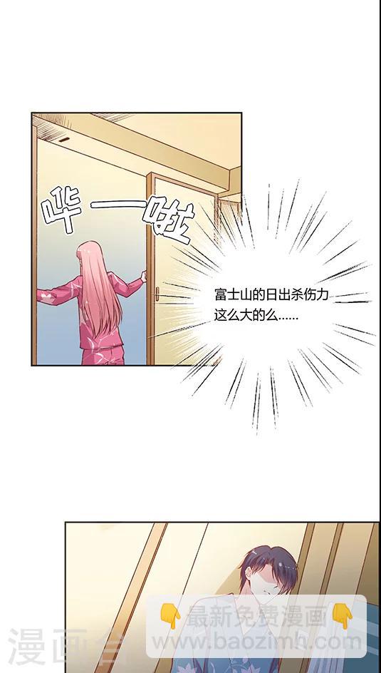 第66话 日出好美-第79话