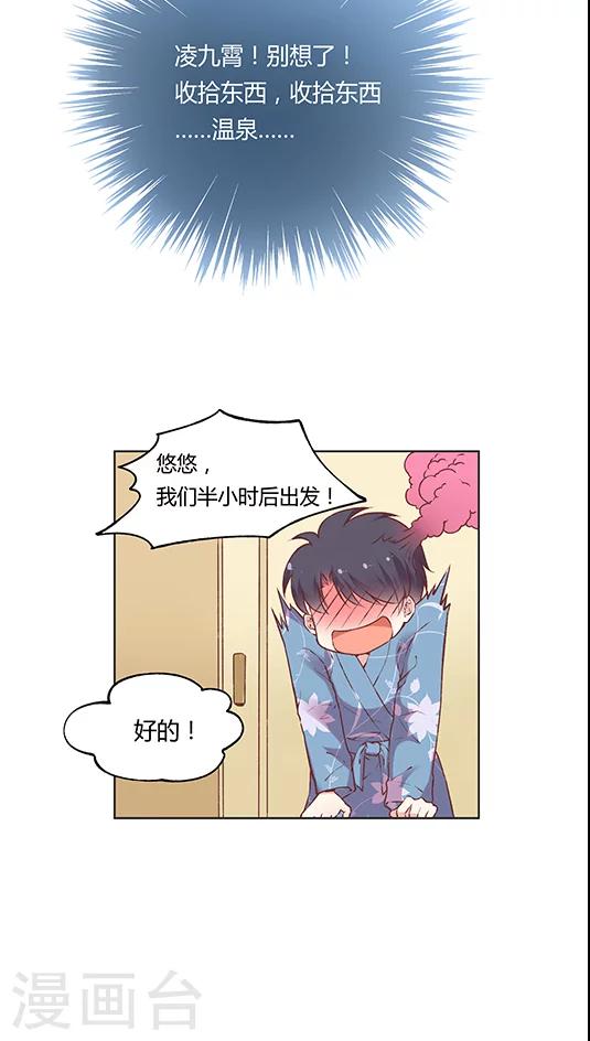 第66话 日出好美-第79话