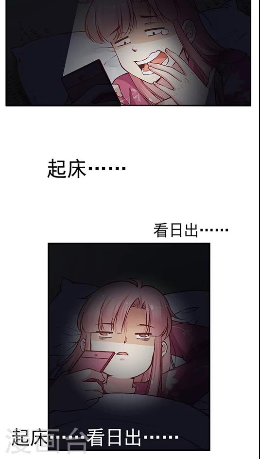 第66话 日出好美-第79话
