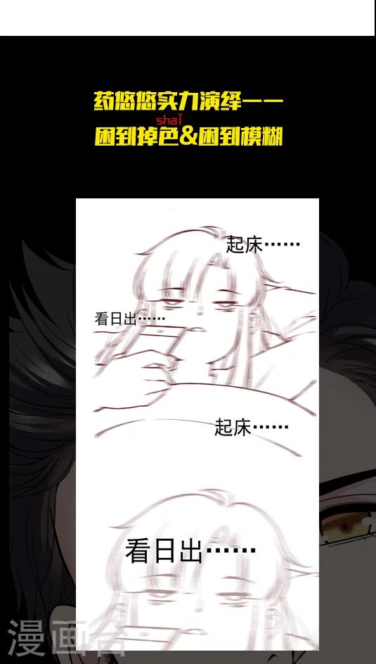 第66话 日出好美-第79话