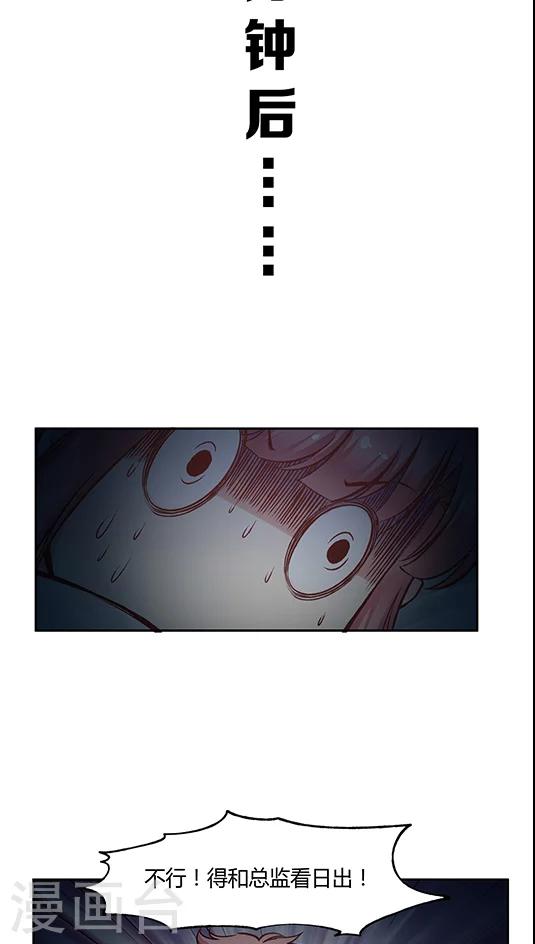 第66话 日出好美-第79话