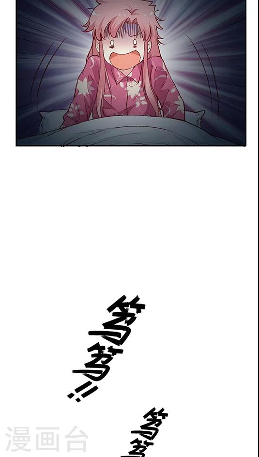 第66话 日出好美-第79话
