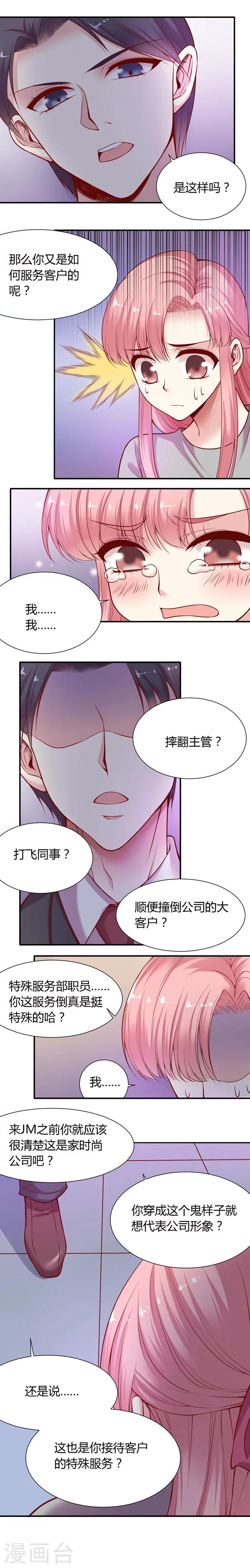 第6话 被忽视的危机-第9话