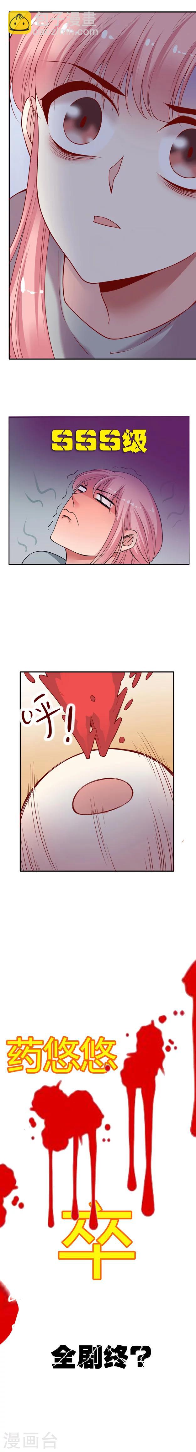 第6话 被忽视的危机-第9话