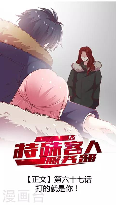 第68话 打的就是你-第81话