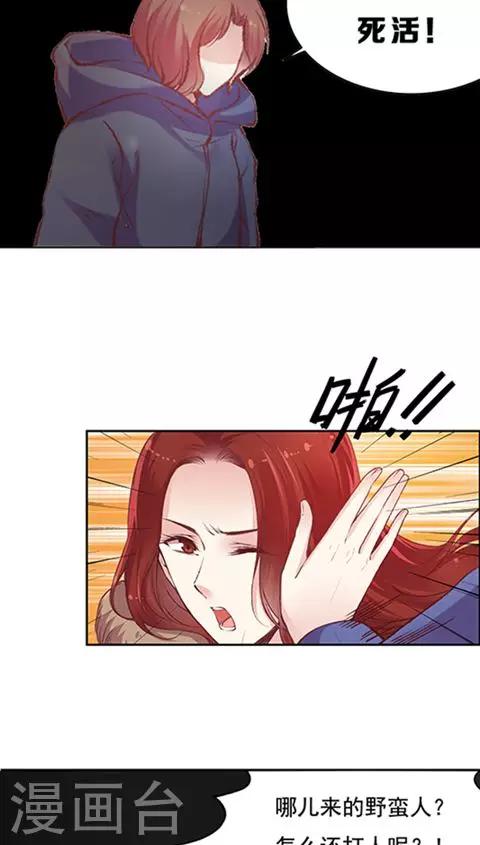 第68话 打的就是你-第81话