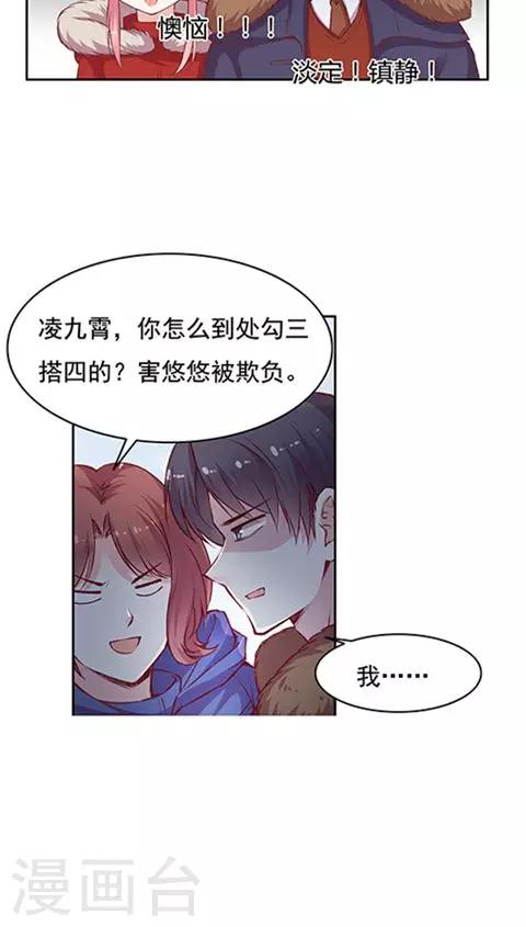 第68话 打的就是你-第81话