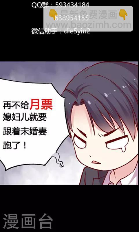 第68话 打的就是你-第81话