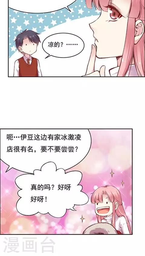 第68话 打的就是你-第81话
