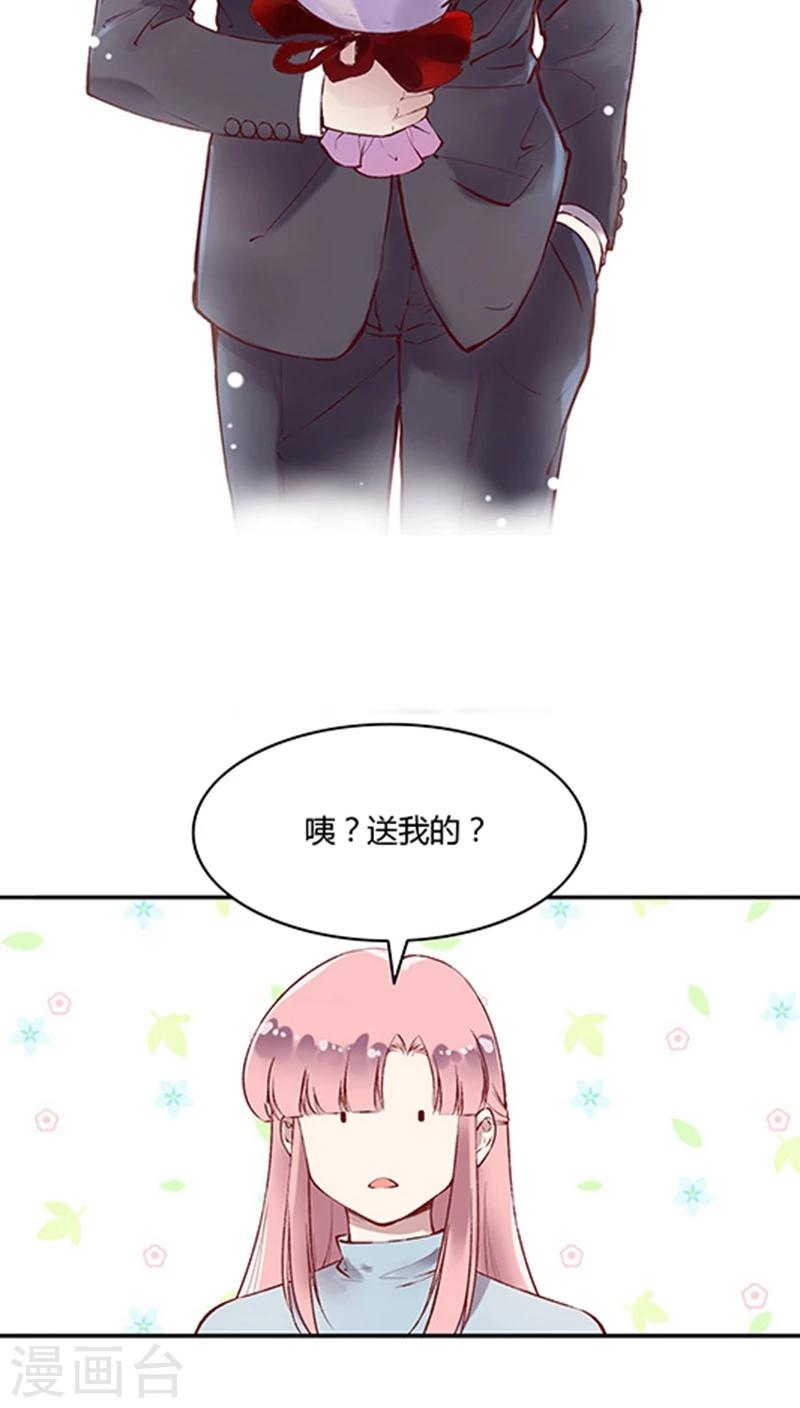 番外4 情人节小剧场-第83话