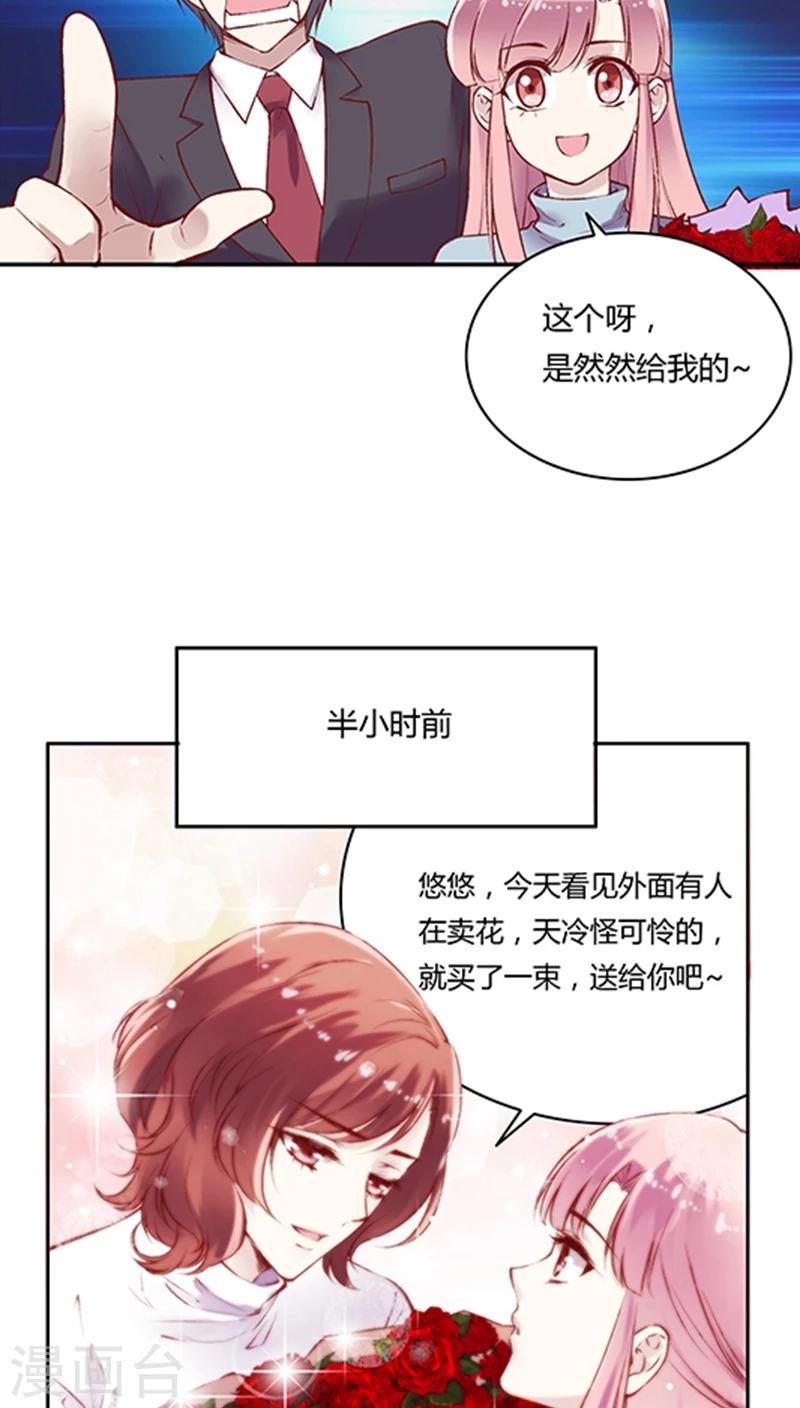 番外4 情人节小剧场-第83话