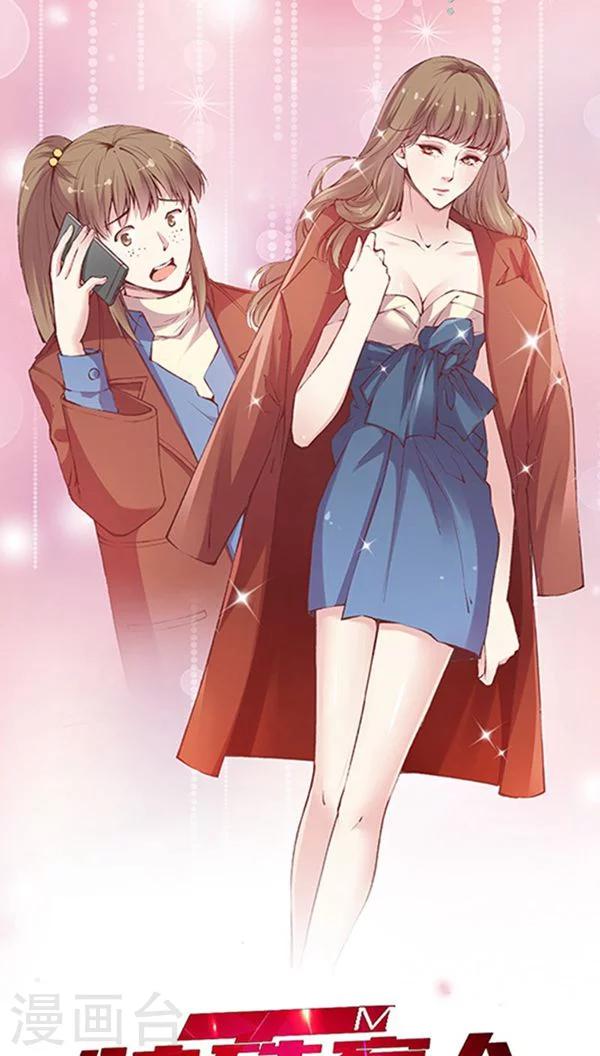 番外6 拯救好友呆呆-第85话