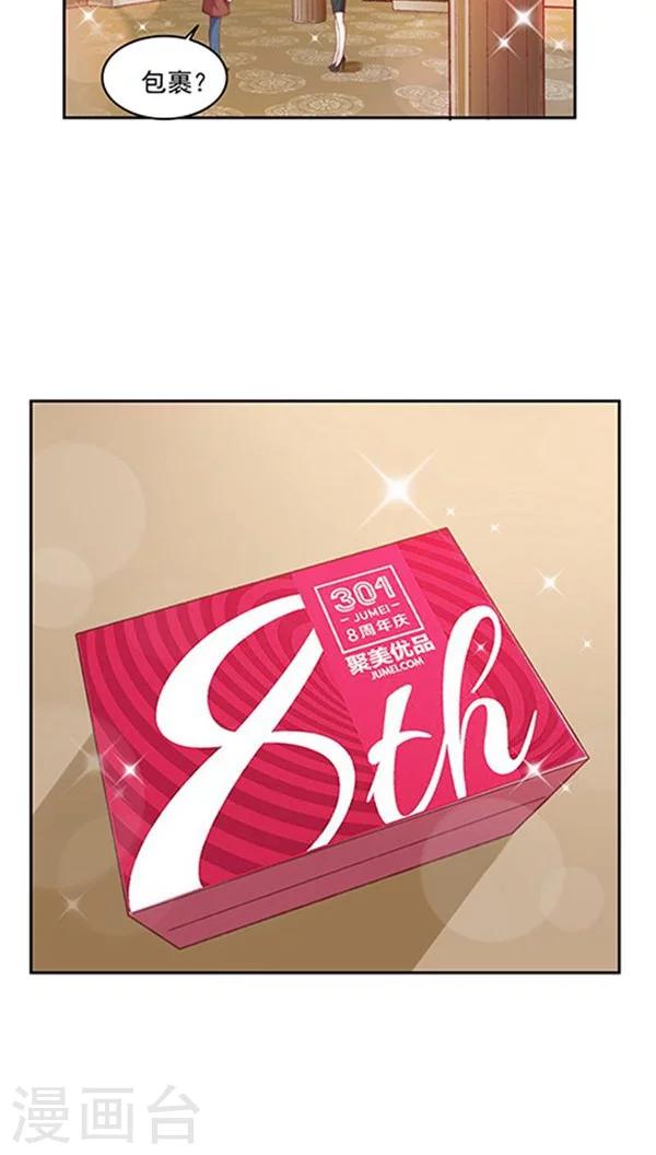番外6 拯救好友呆呆-第85话