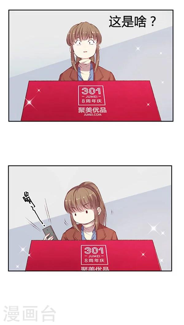番外6 拯救好友呆呆-第85话