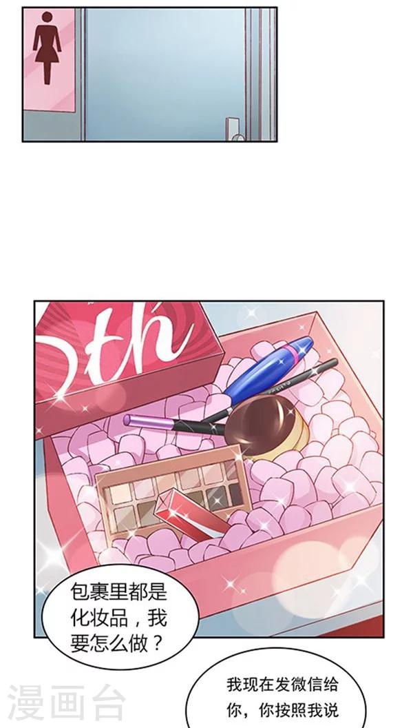 番外6 拯救好友呆呆-第85话