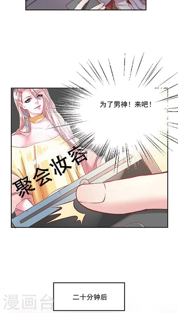番外6 拯救好友呆呆-第85话