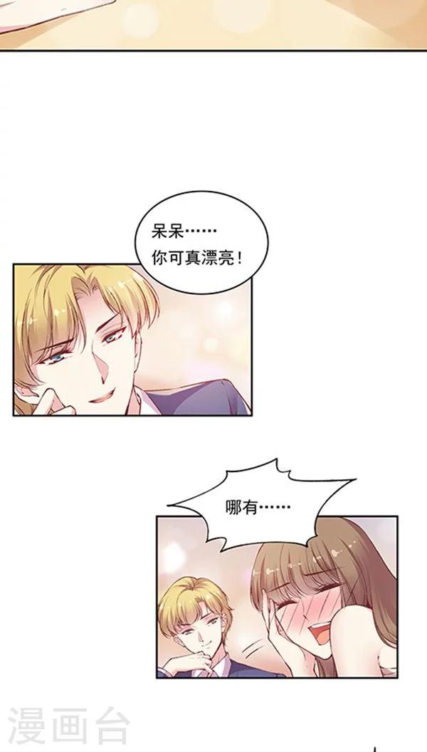 番外6 拯救好友呆呆-第85话
