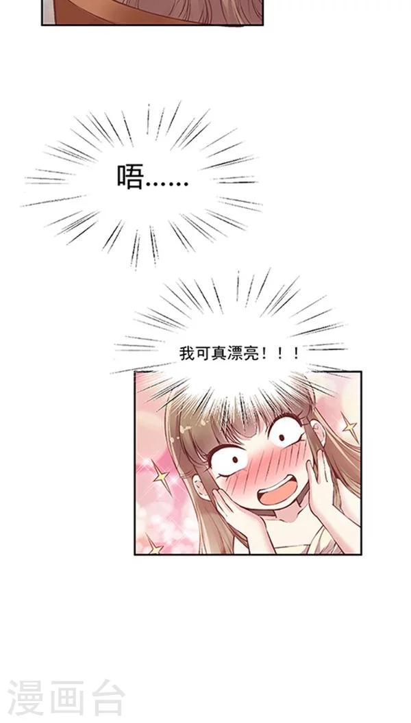 番外6 拯救好友呆呆-第85话
