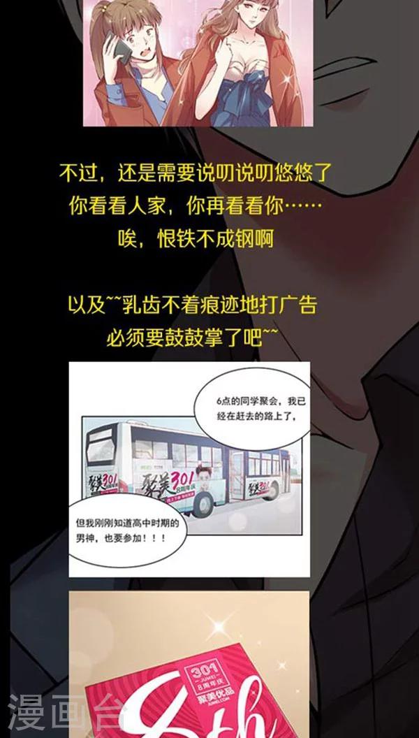 番外6 拯救好友呆呆-第85话