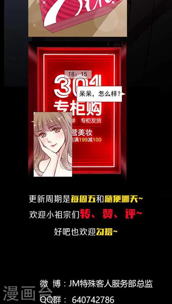 番外6 拯救好友呆呆-第85话