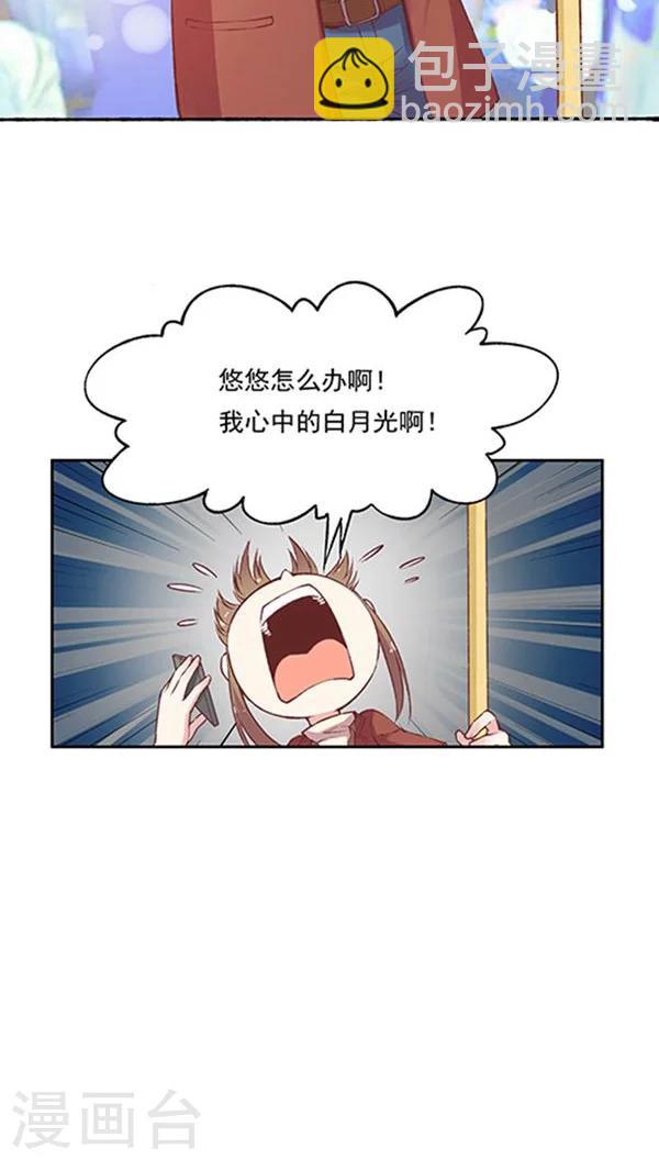 番外6 拯救好友呆呆-第85话