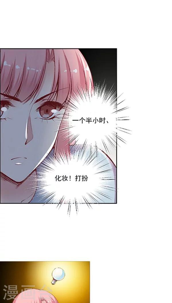 番外6 拯救好友呆呆-第85话