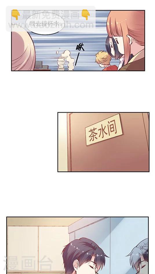 第71话 总监谈恋爱了？-第87话