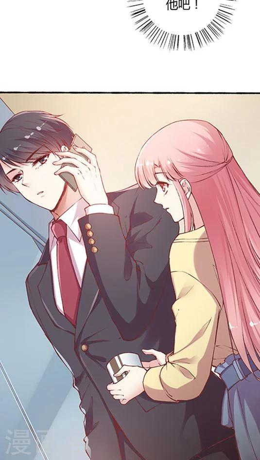 第71话 总监谈恋爱了？-第87话