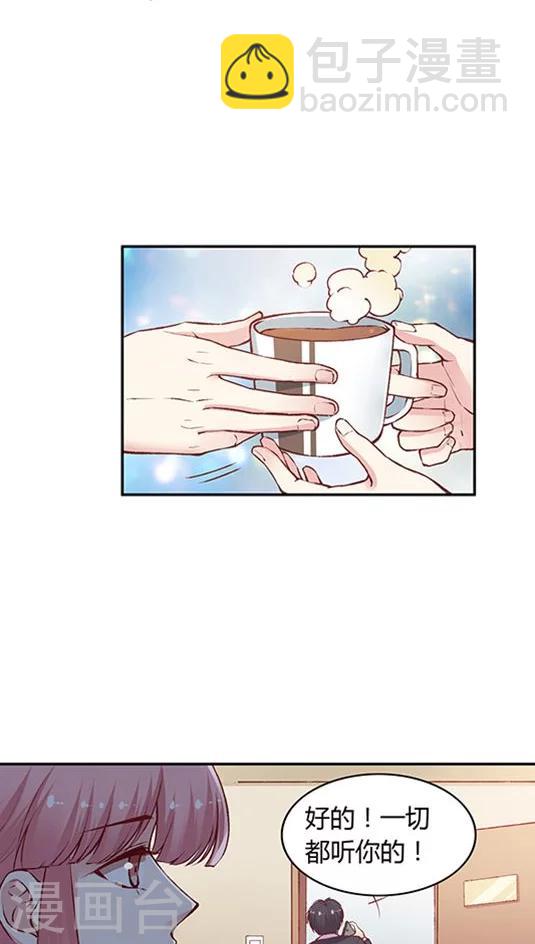 第71话 总监谈恋爱了？-第87话