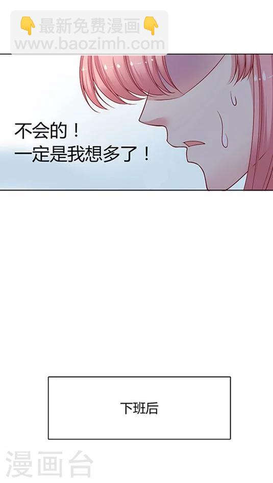 第71话 总监谈恋爱了？-第87话