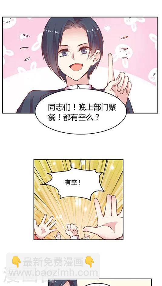 第71话 总监谈恋爱了？-第87话