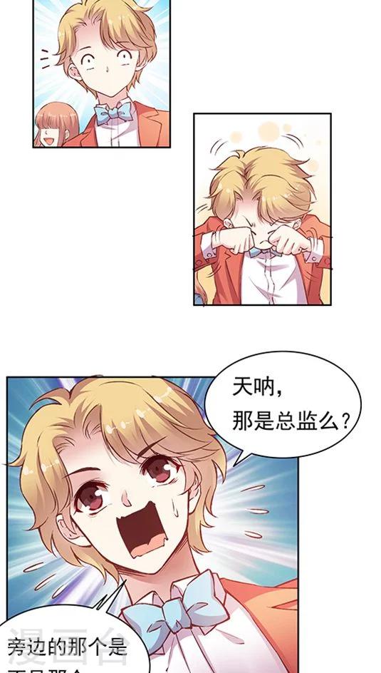 第71话 总监谈恋爱了？-第87话