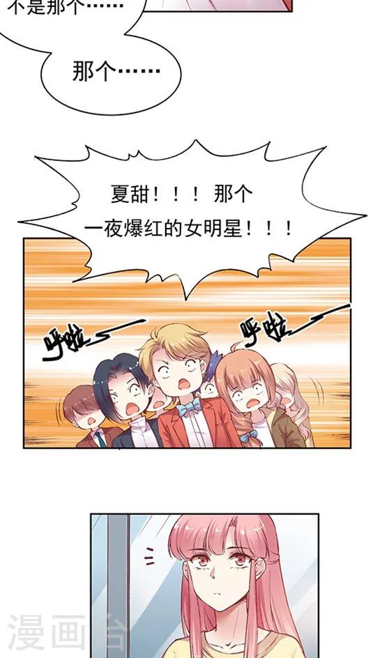 第71话 总监谈恋爱了？-第87话