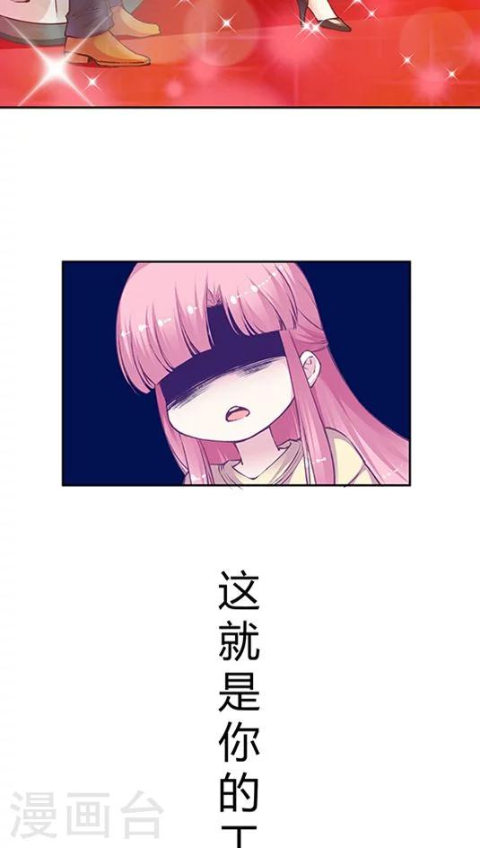 第71话 总监谈恋爱了？-第87话