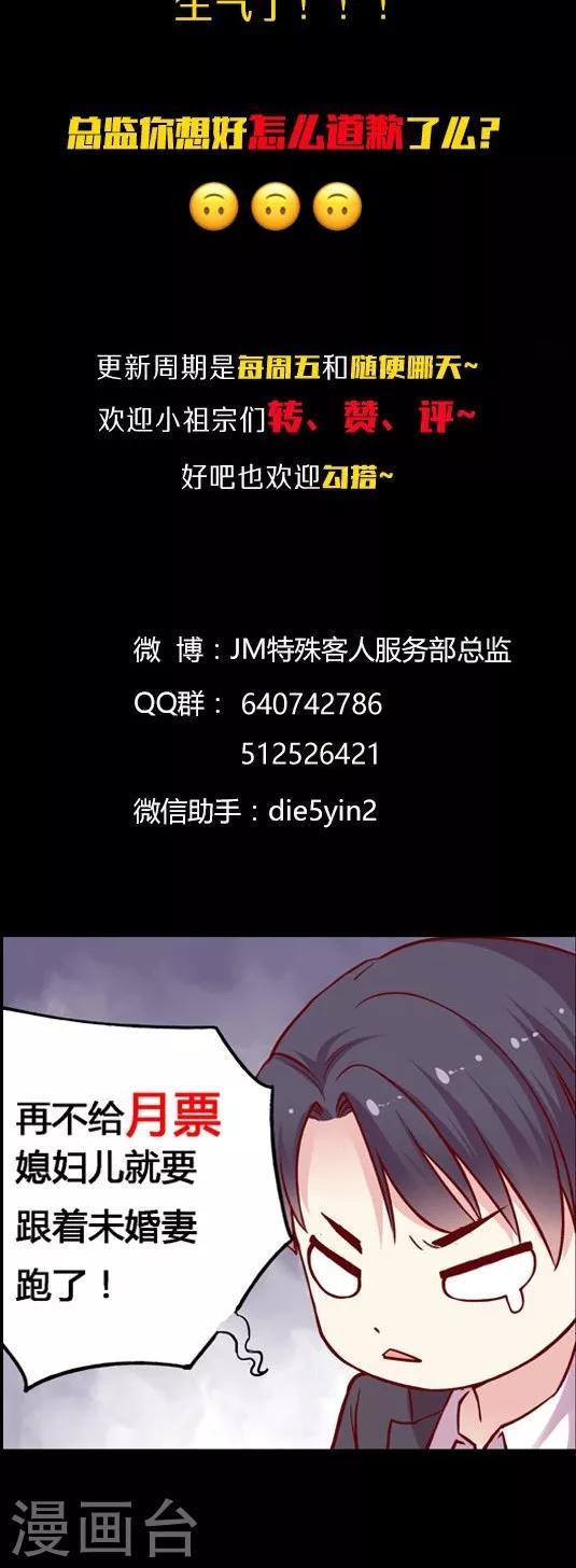 第71话 总监谈恋爱了？-第87话